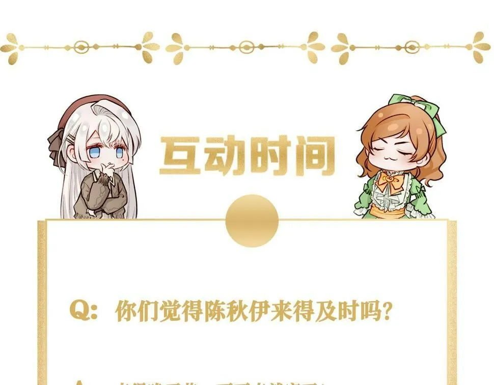 12 危机加剧 第123页