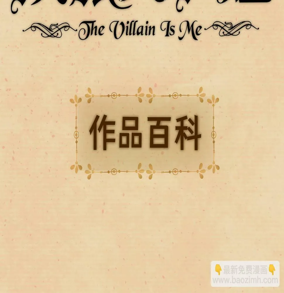 据说百科篇 第2页