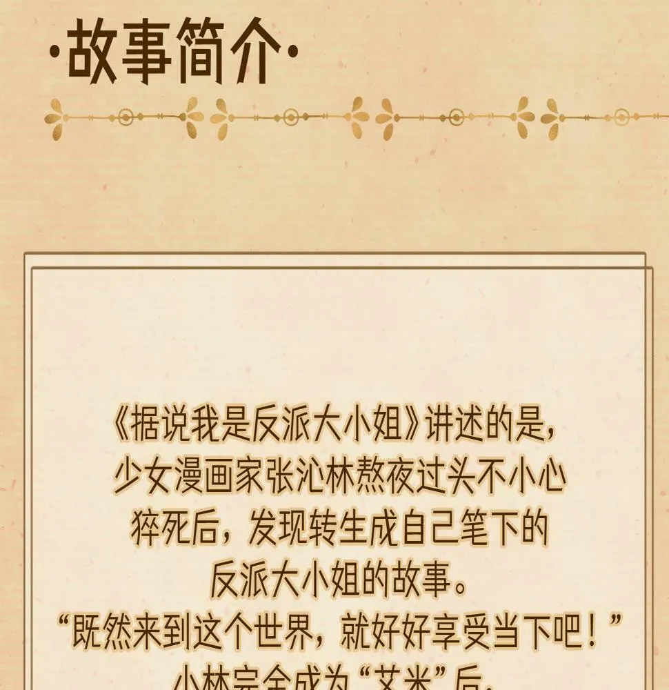 据说百科篇 第3页