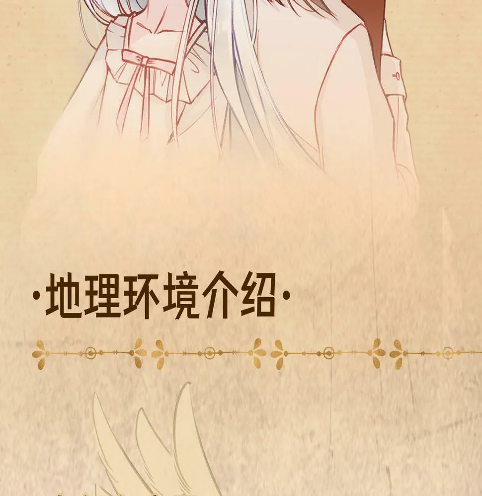 据说百科篇 第5页