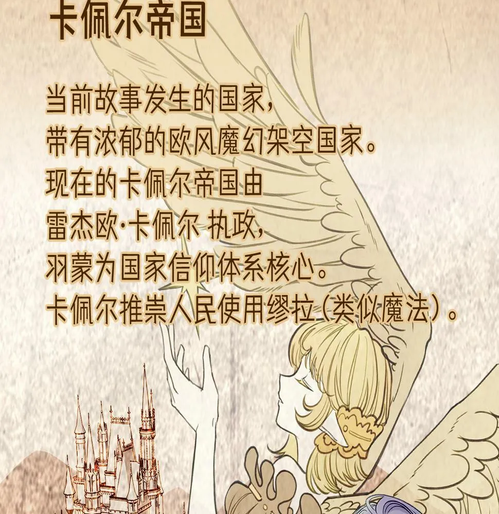 据说百科篇 第6页