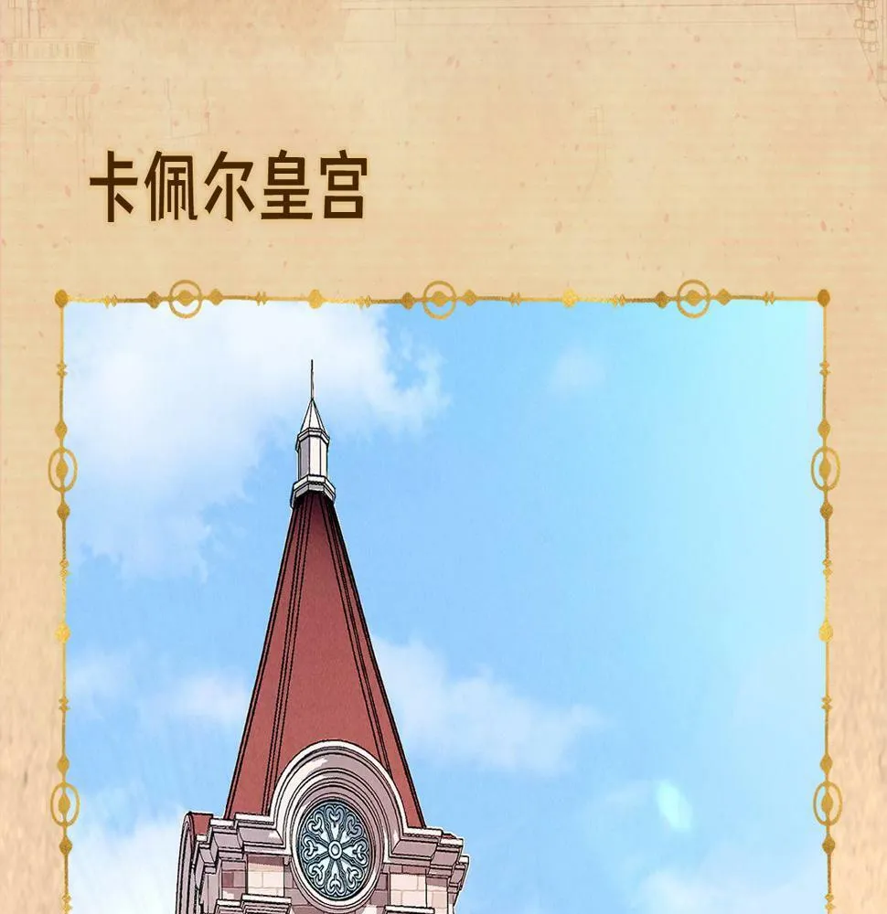 据说百科篇 第8页