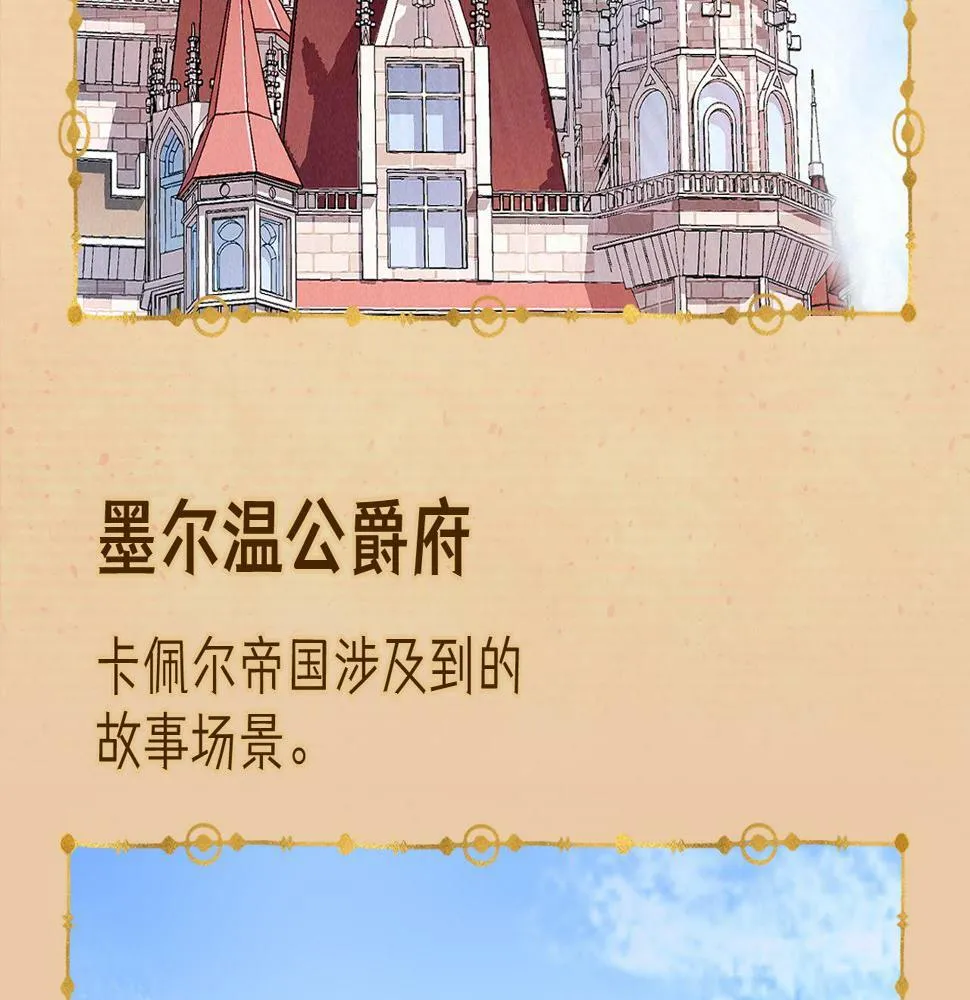 据说百科篇 第10页