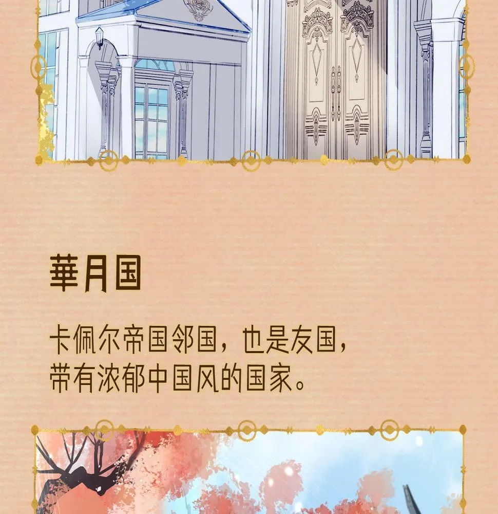据说百科篇 第12页