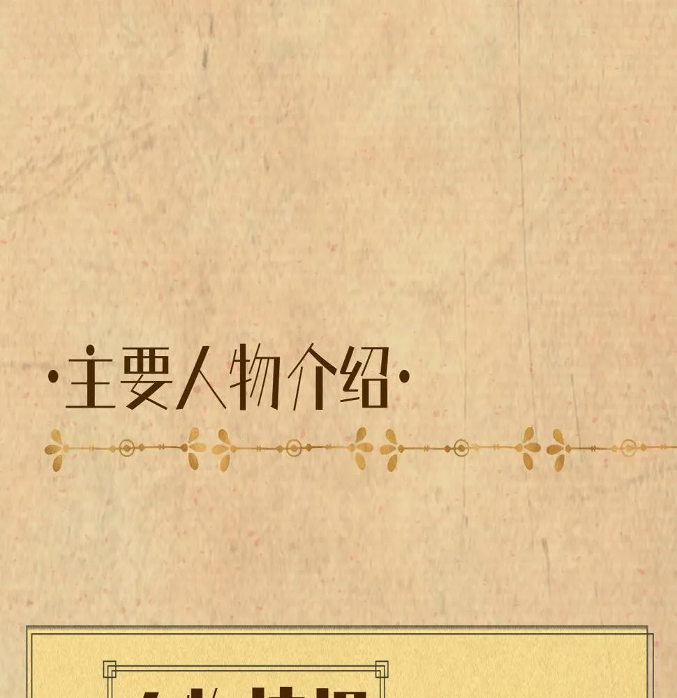 据说百科篇 第15页