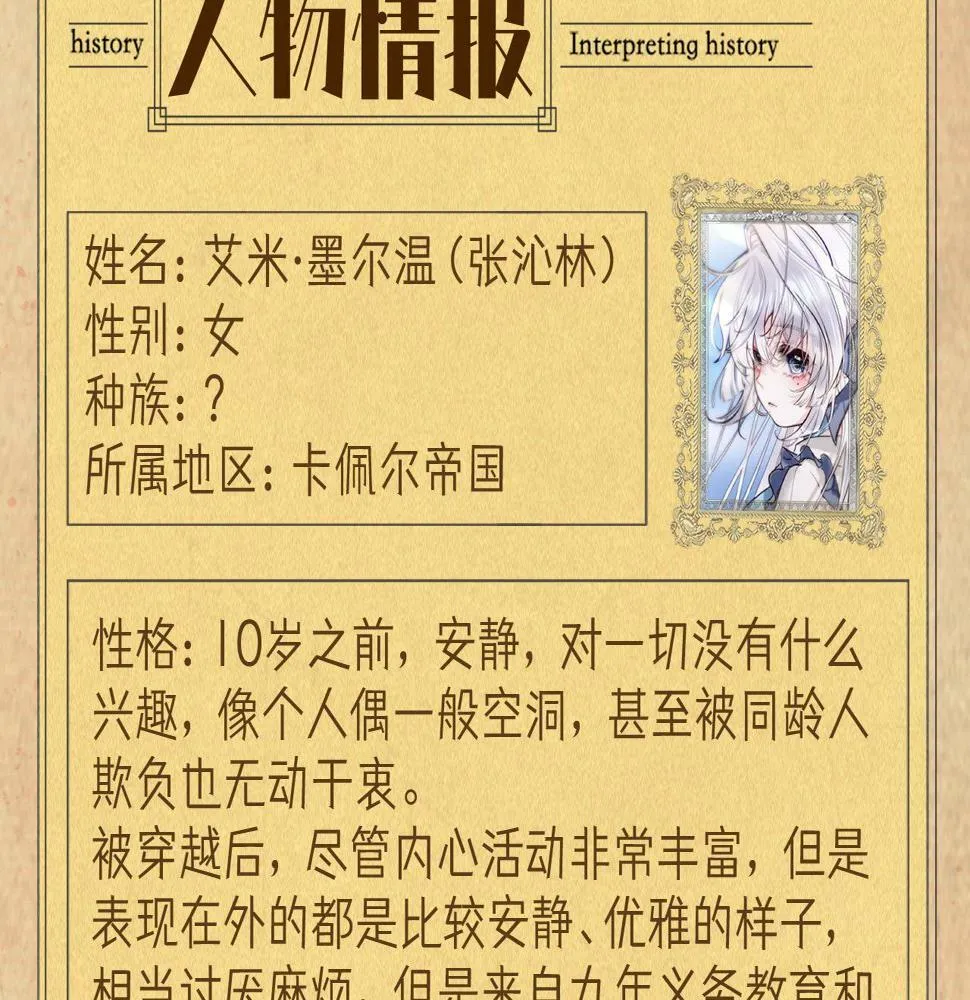 据说百科篇 第16页