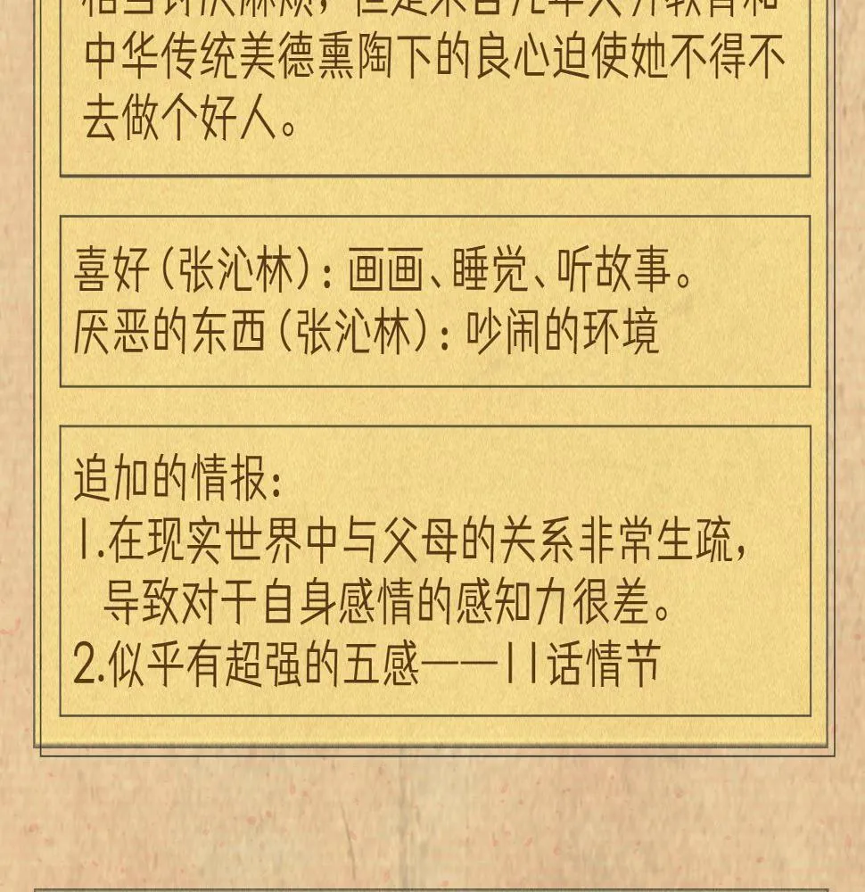 据说百科篇 第17页