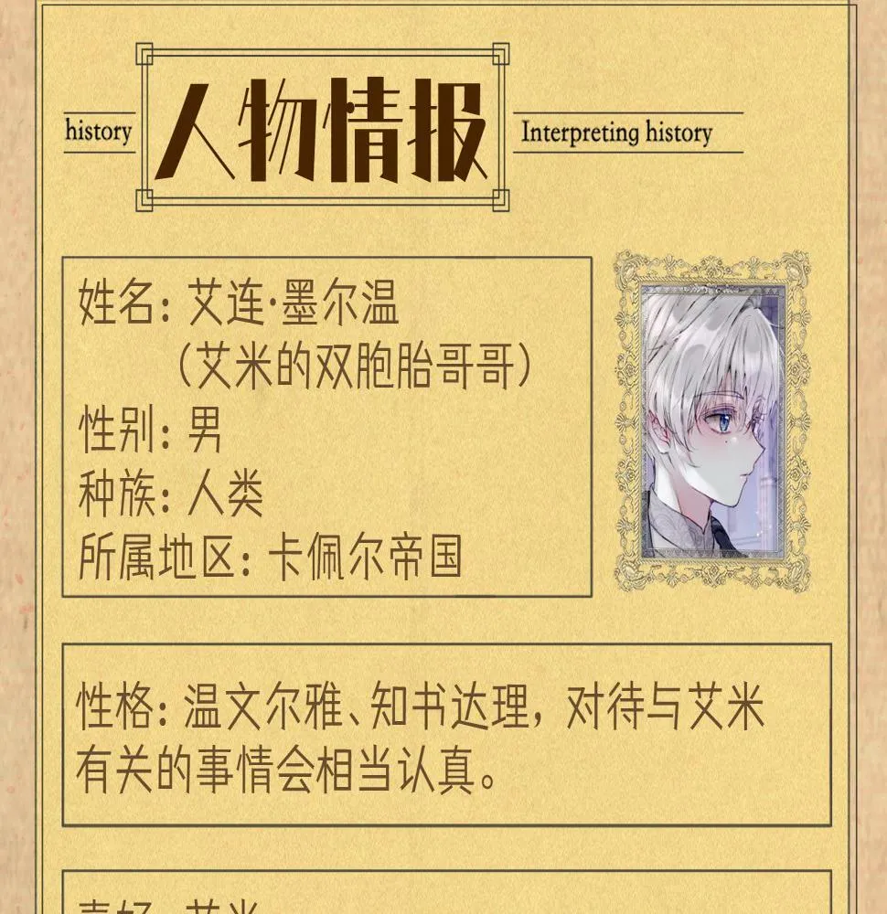 据说百科篇 第18页