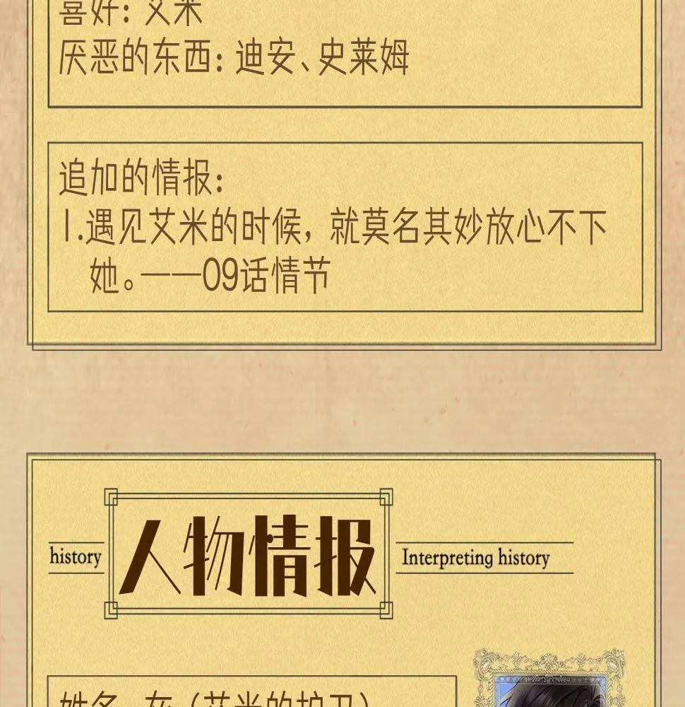 据说百科篇 第19页