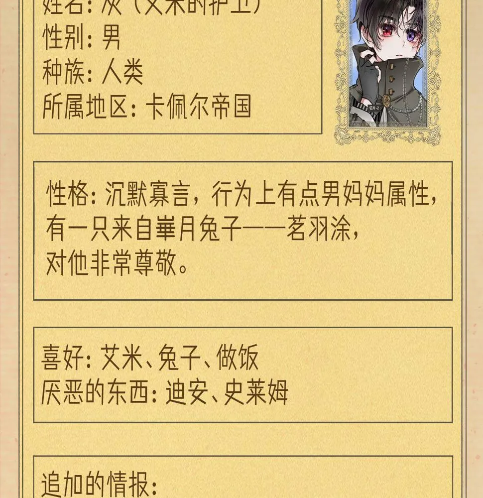 据说百科篇 第20页