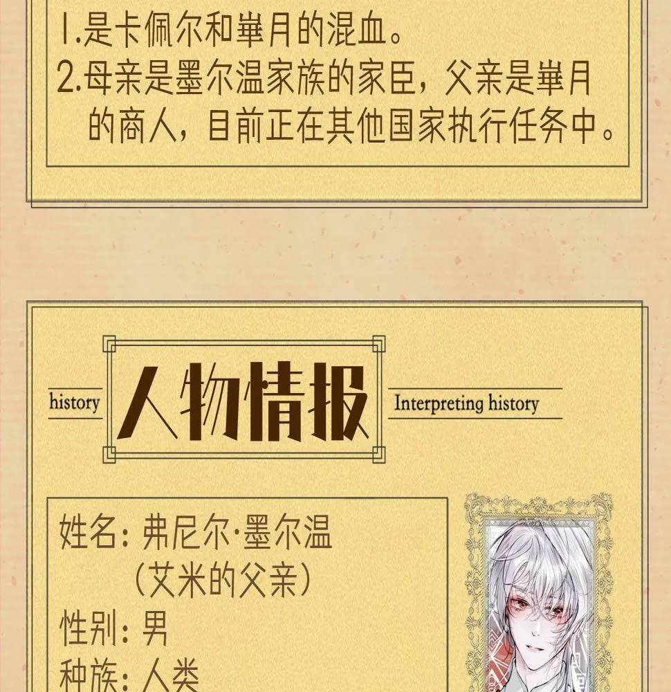 据说百科篇 第21页