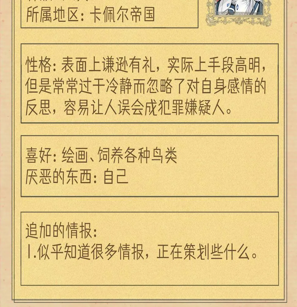 据说百科篇 第22页
