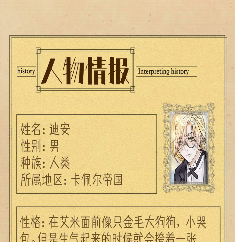 据说百科篇 第23页