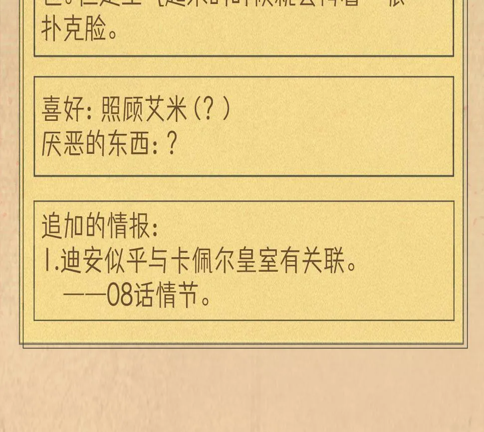 据说百科篇 第24页