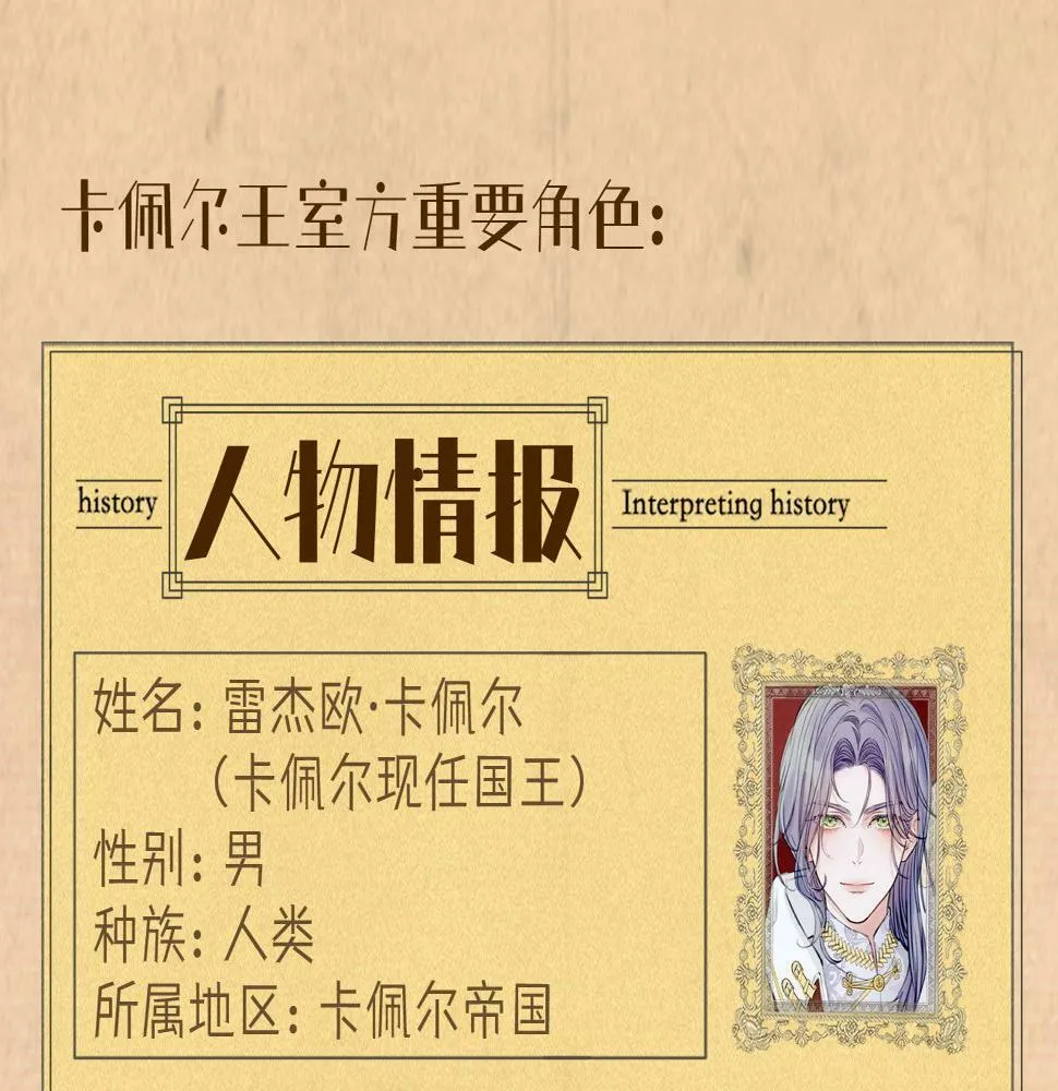 据说百科篇 第25页