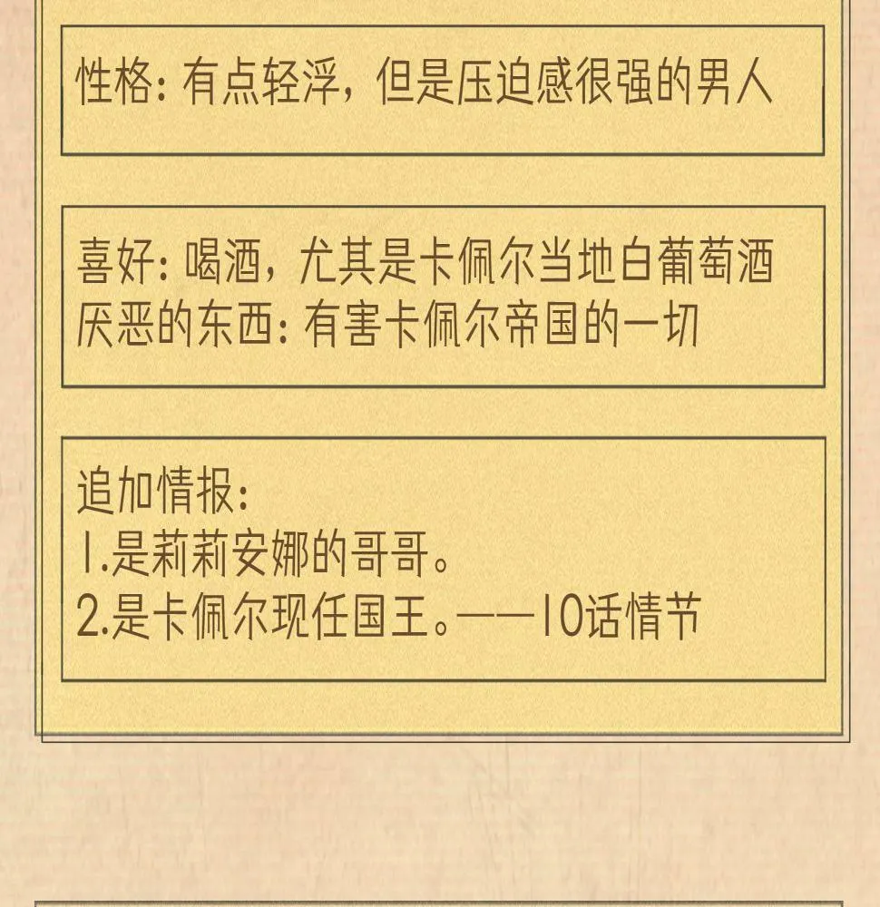 据说百科篇 第26页