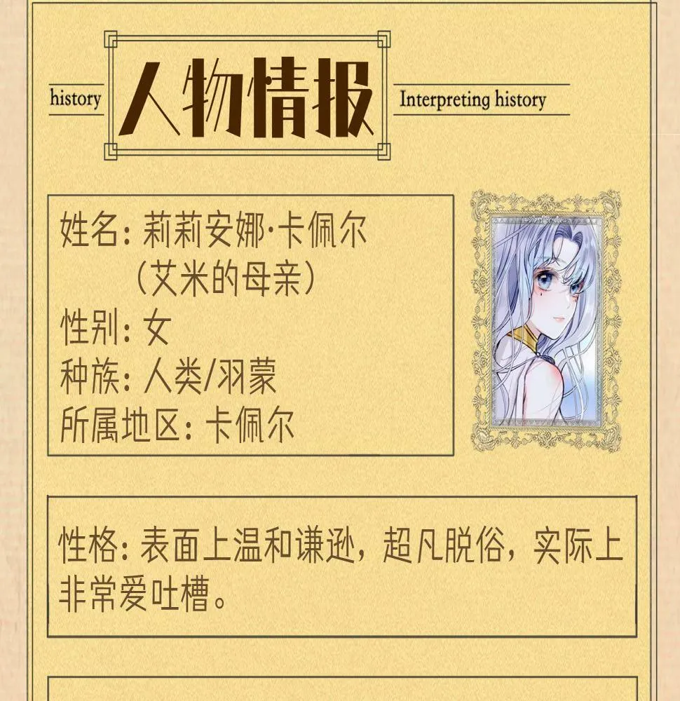 据说百科篇 第27页
