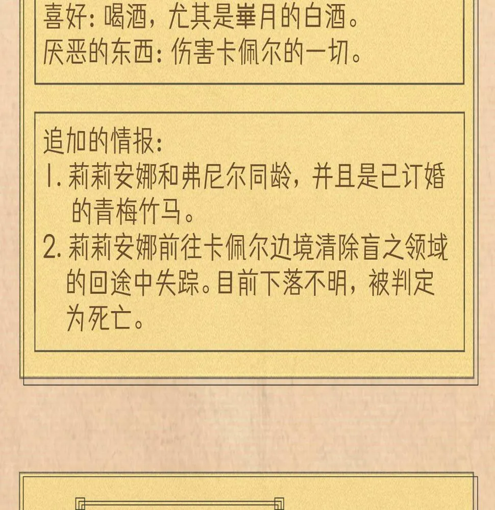据说百科篇 第28页