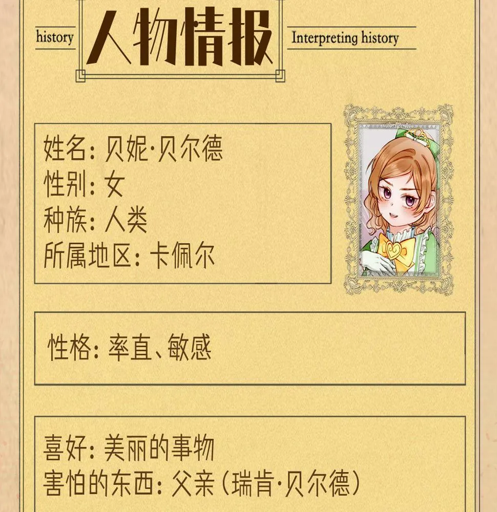 据说百科篇 第29页