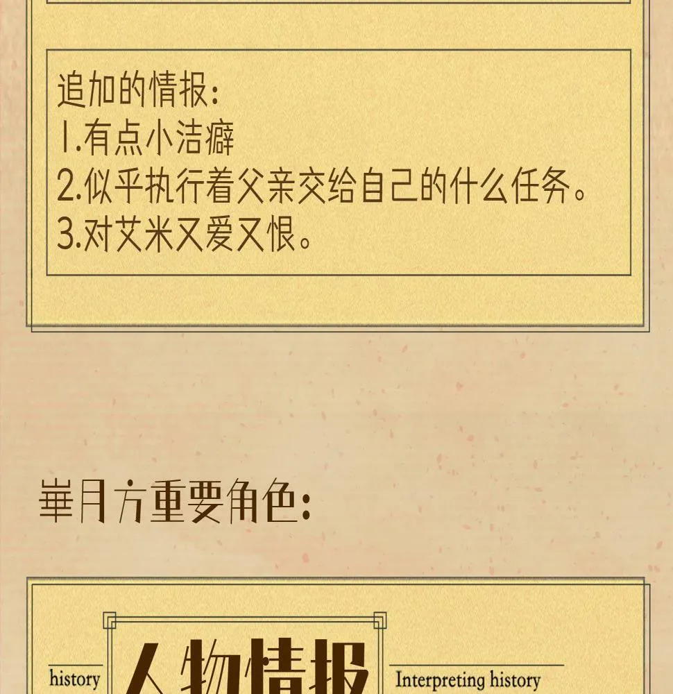 据说百科篇 第30页