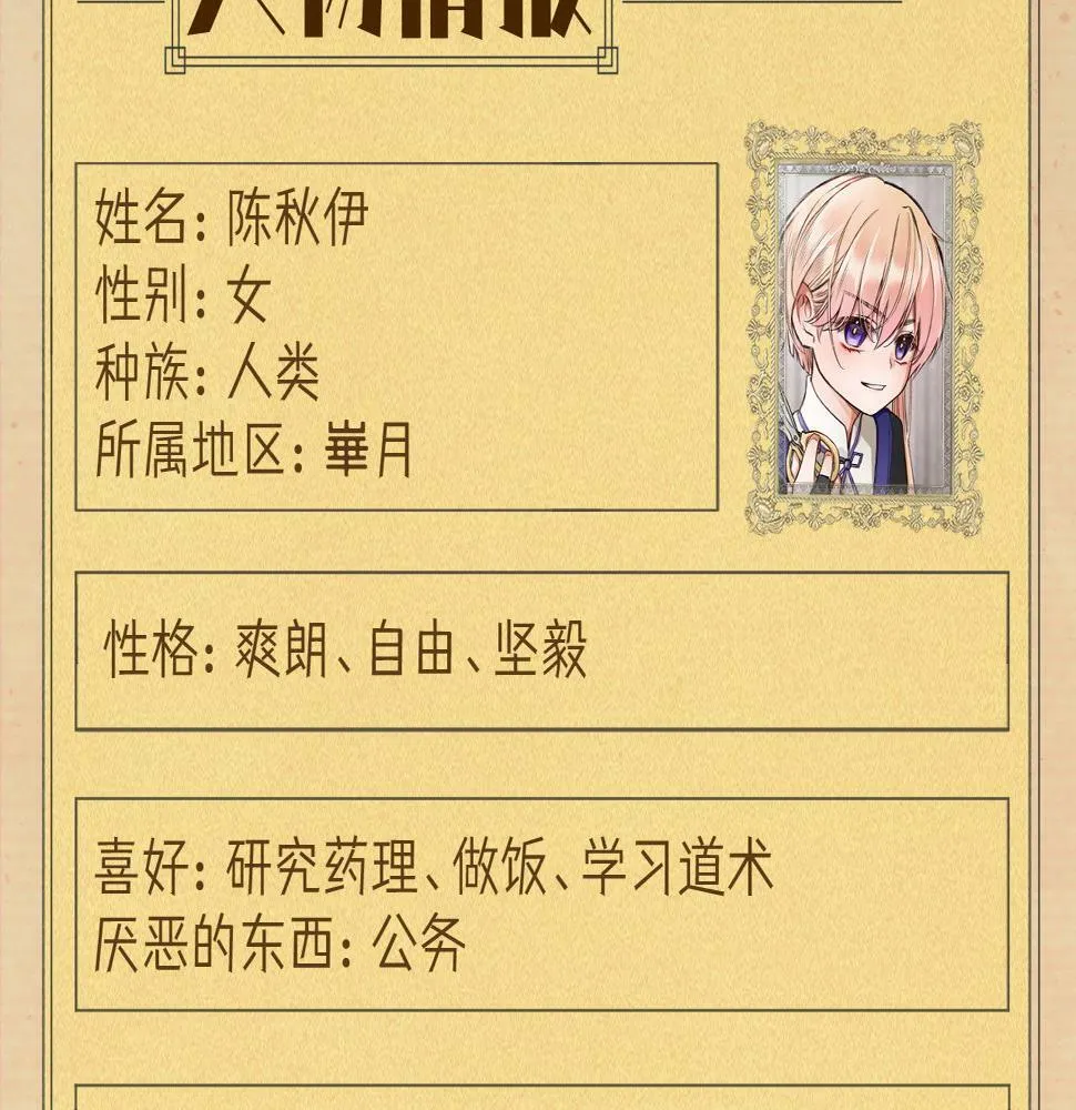 据说百科篇 第31页