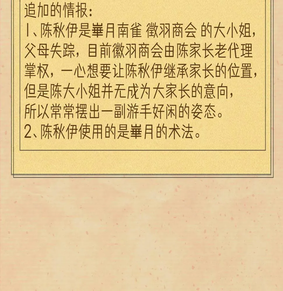 据说百科篇 第32页