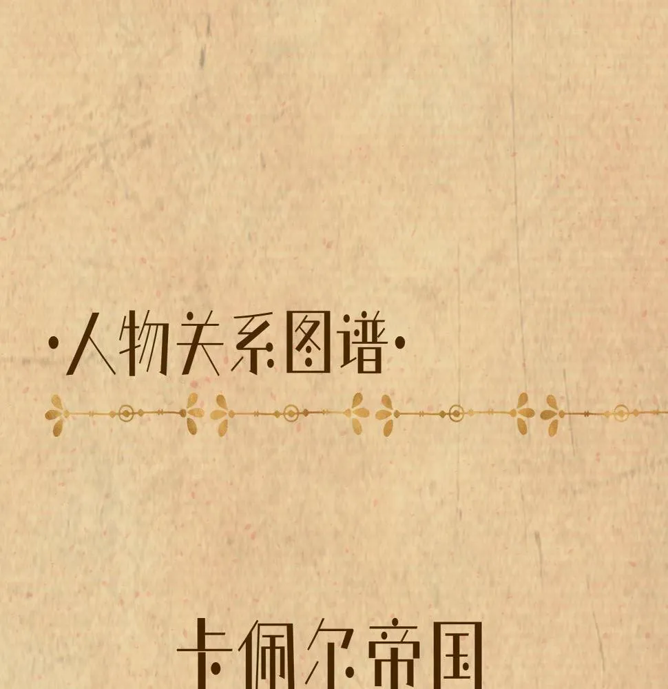 据说百科篇 第34页