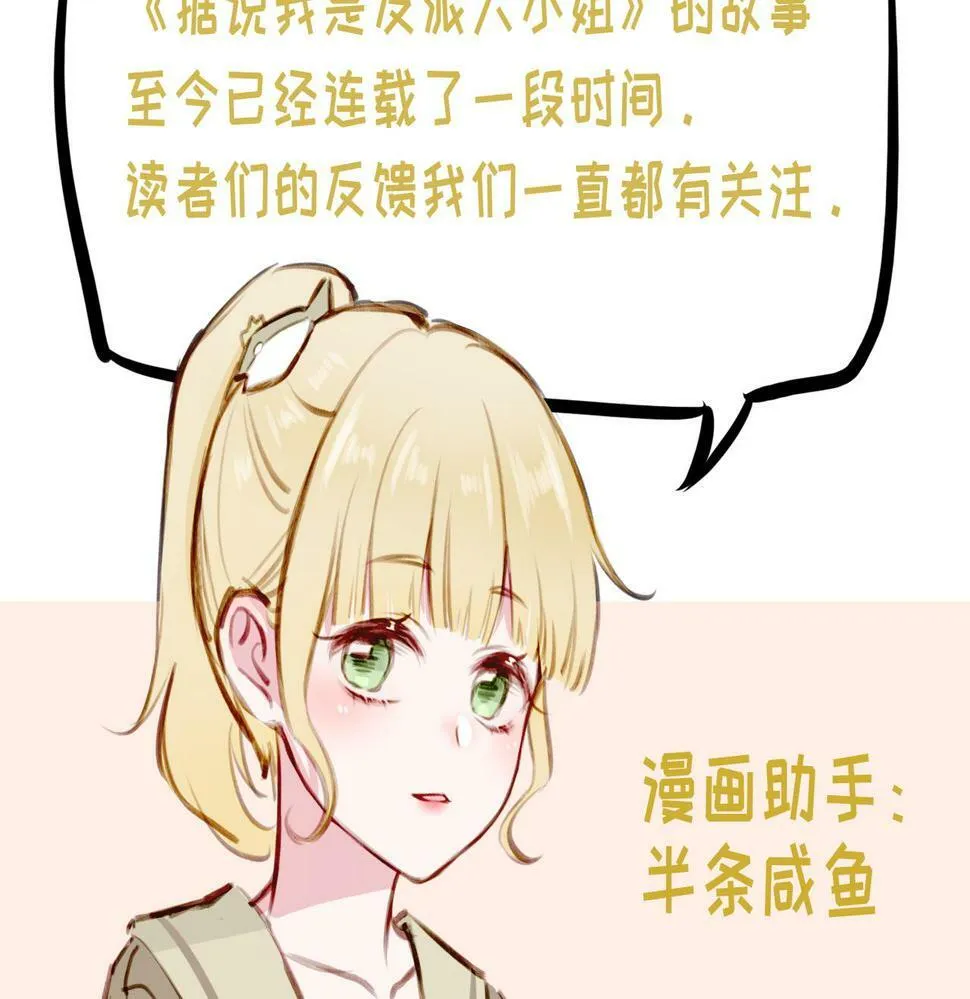 据说百科篇 第43页