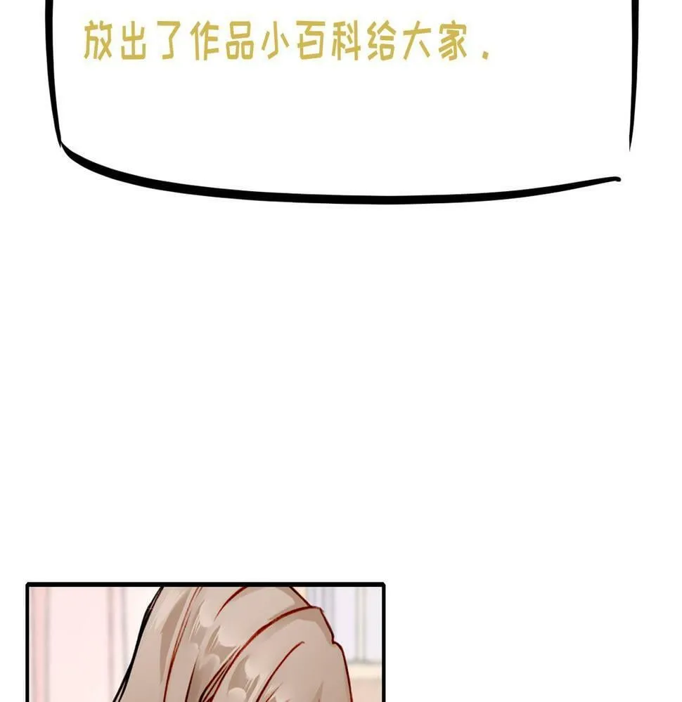 据说百科篇 第45页