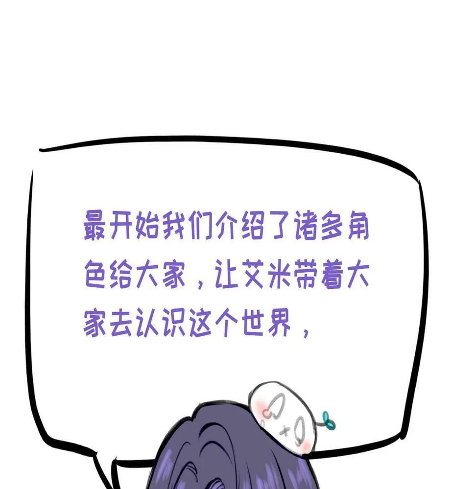 据说百科篇 第51页