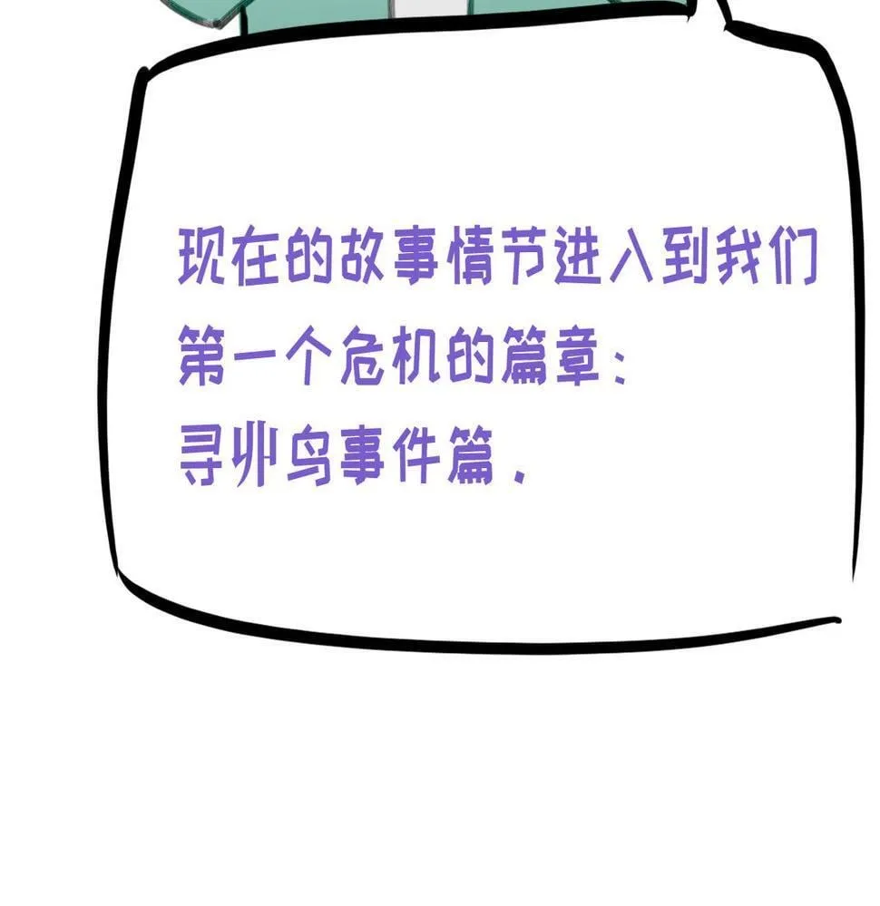 据说百科篇 第53页