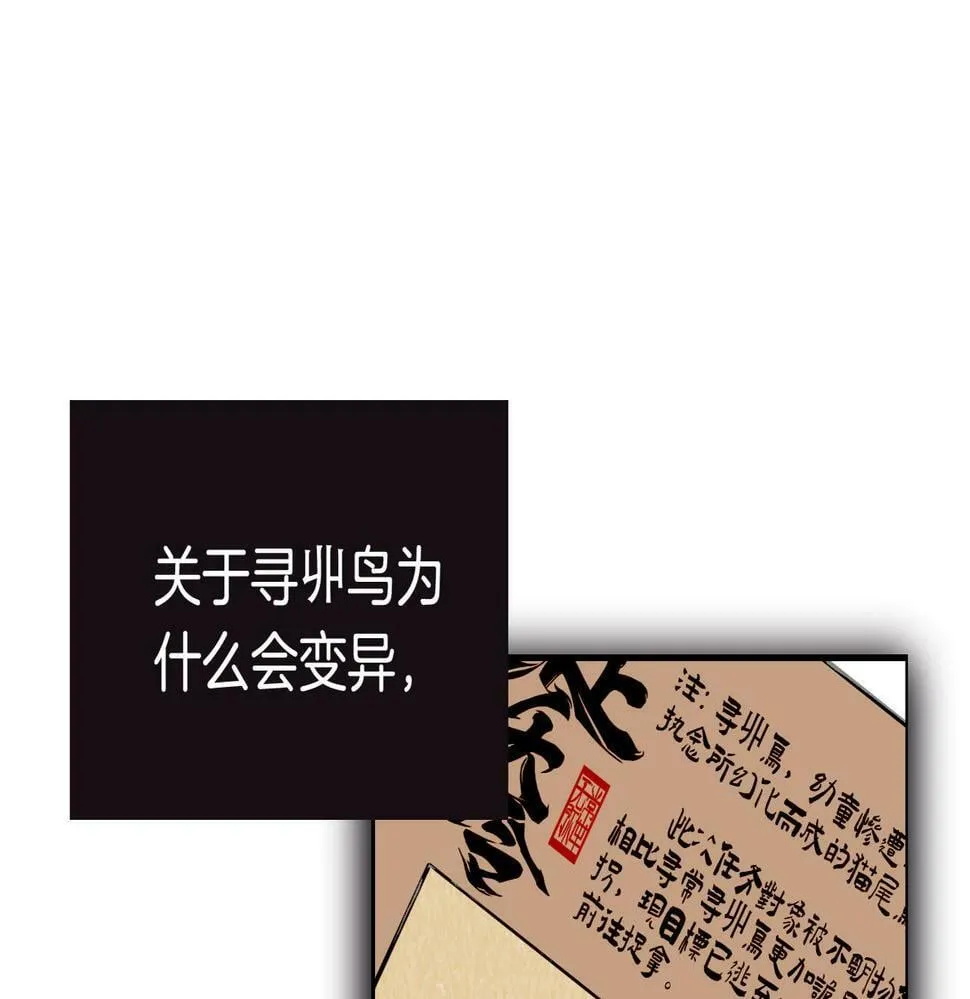 据说百科篇 第54页