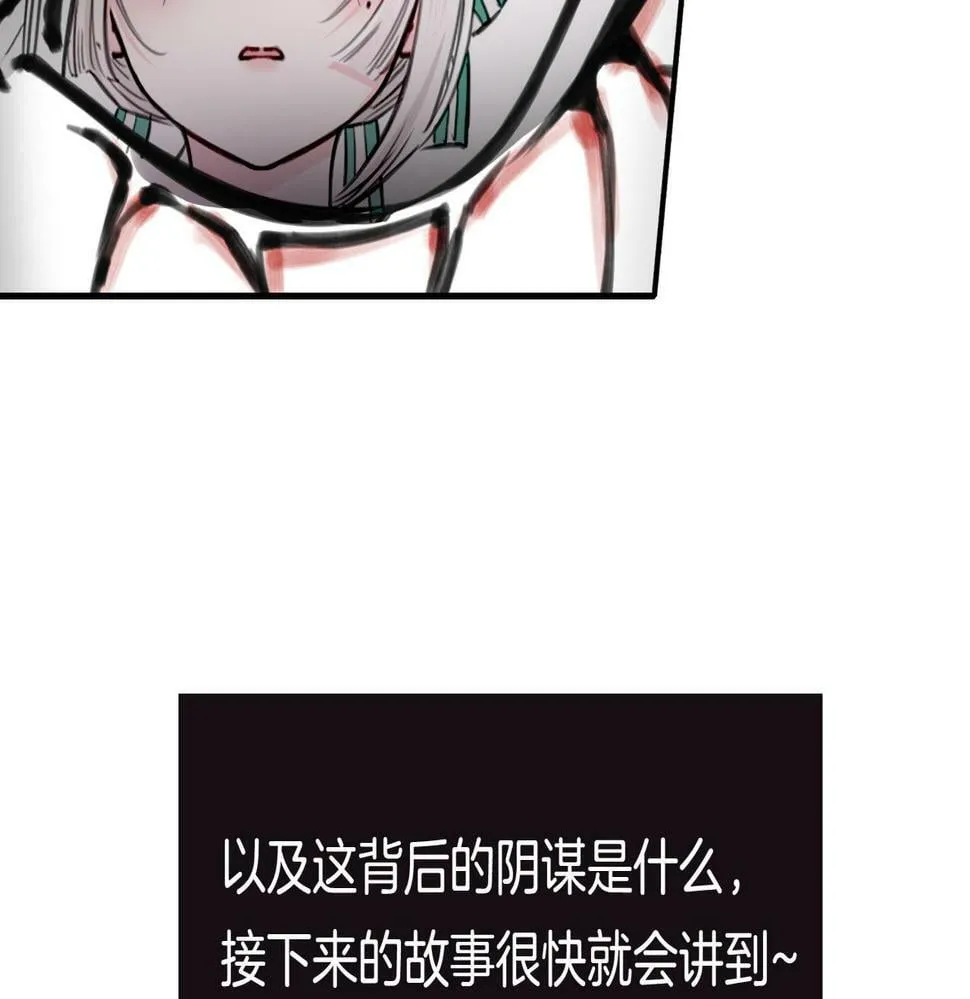 据说百科篇 第58页