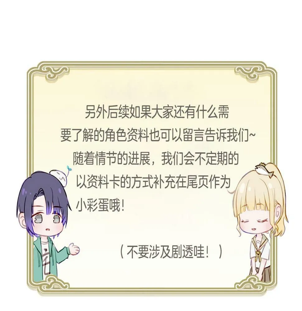 据说百科篇 第60页