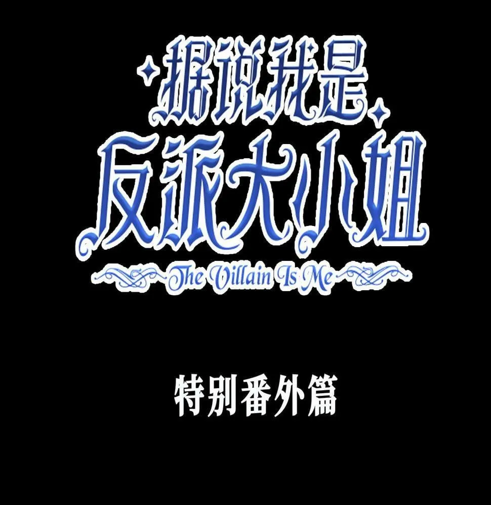 特别番外篇 第3页