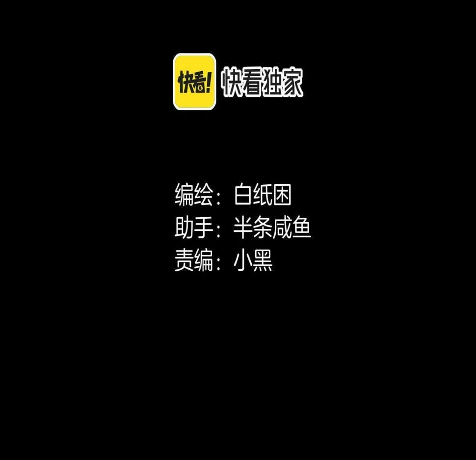 特别番外篇 第4页