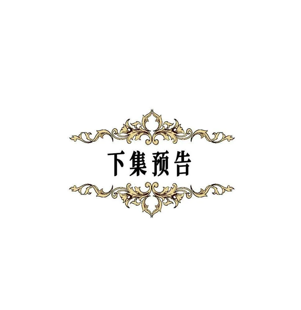 特别番外篇 第33页