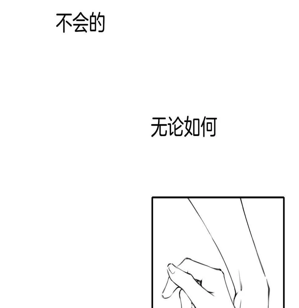 特别番外篇 第36页