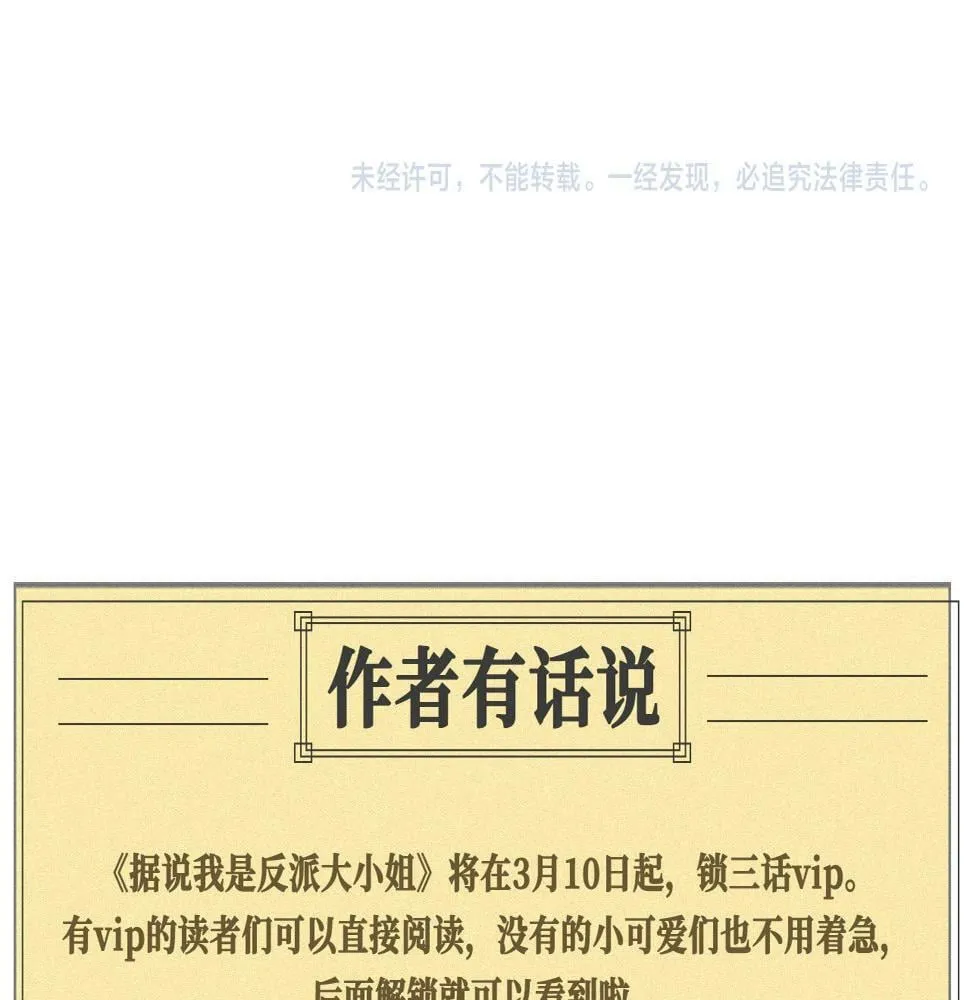 特别番外篇 第44页