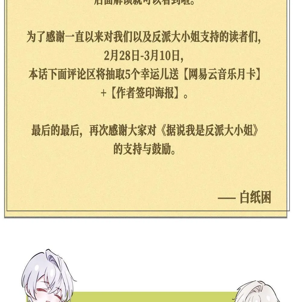 特别番外篇 第45页