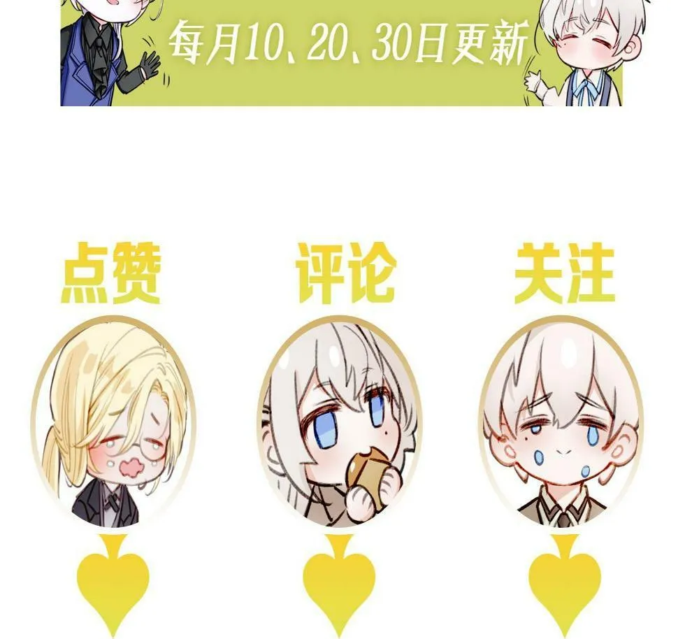 特别番外篇 第46页