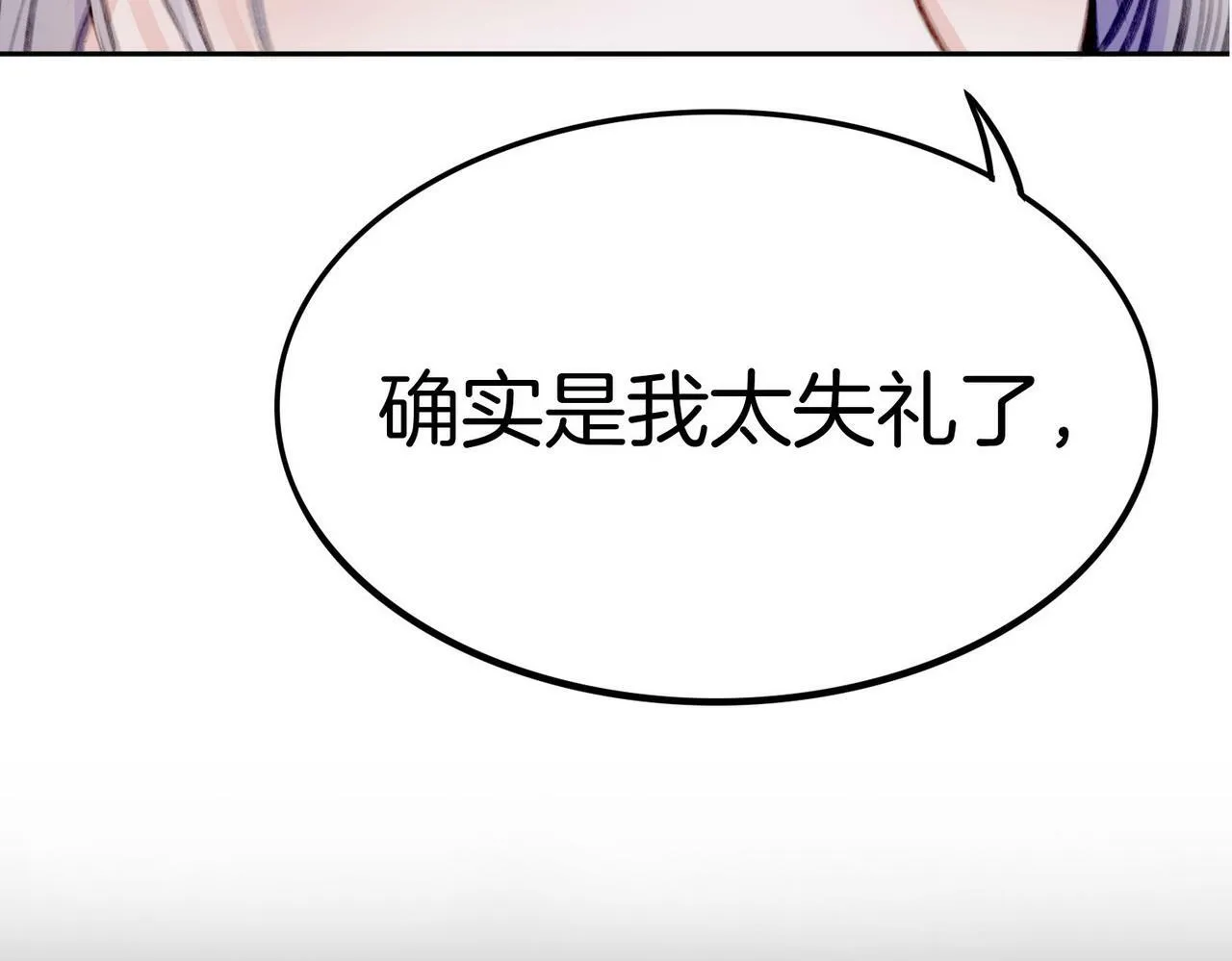 11 危机来袭 第3页