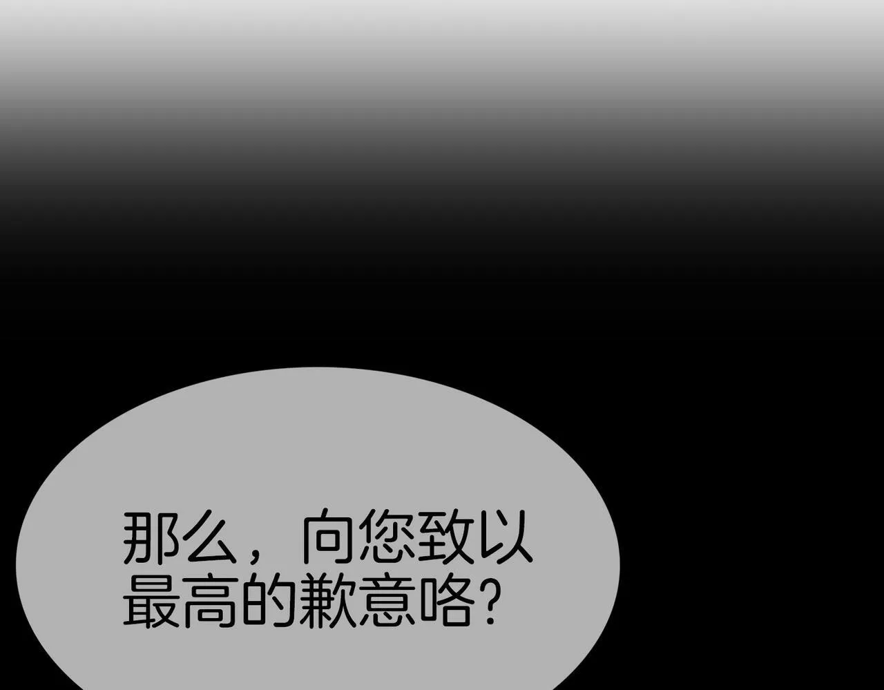 11 危机来袭 第4页