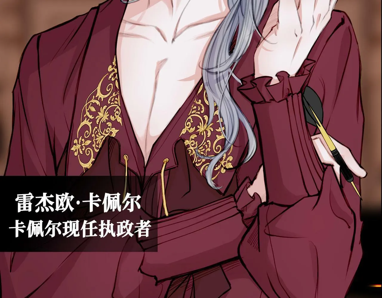11 危机来袭 第6页