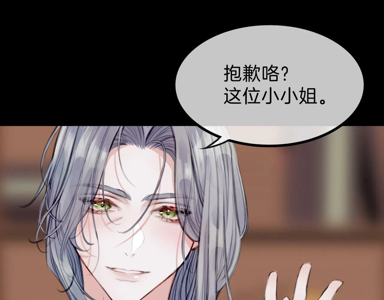 11 危机来袭 第10页