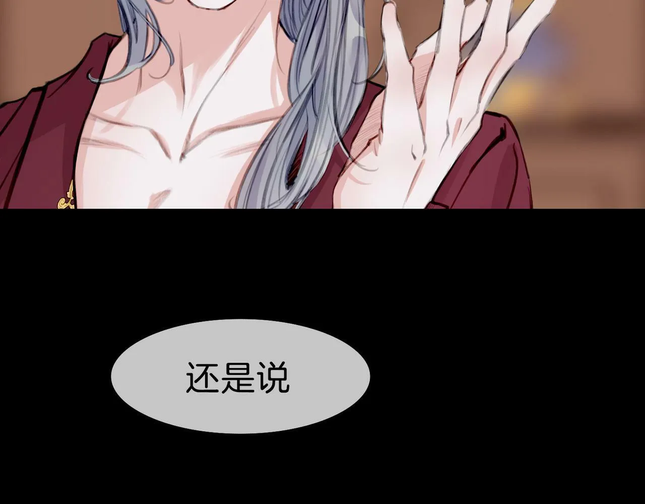 11 危机来袭 第11页