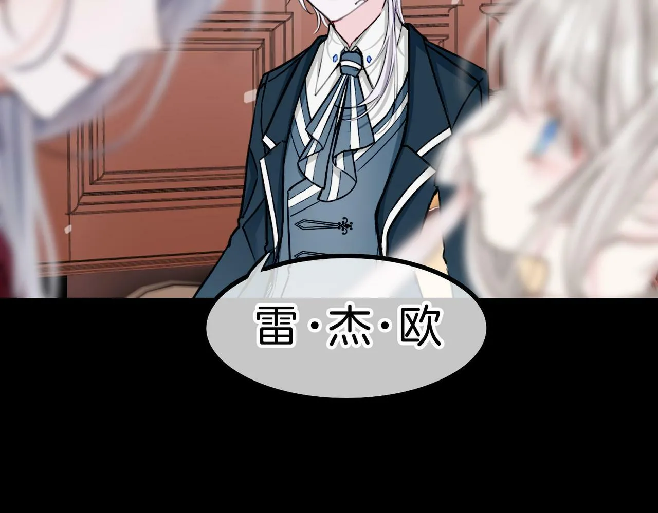 11 危机来袭 第14页