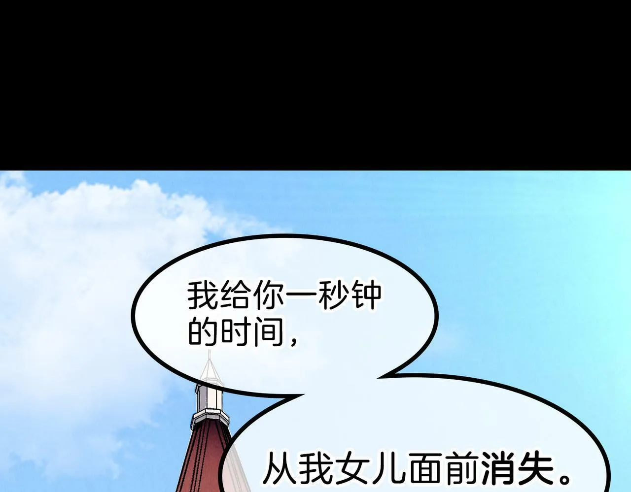 11 危机来袭 第15页