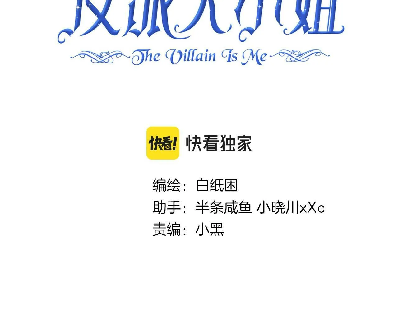 11 危机来袭 第23页