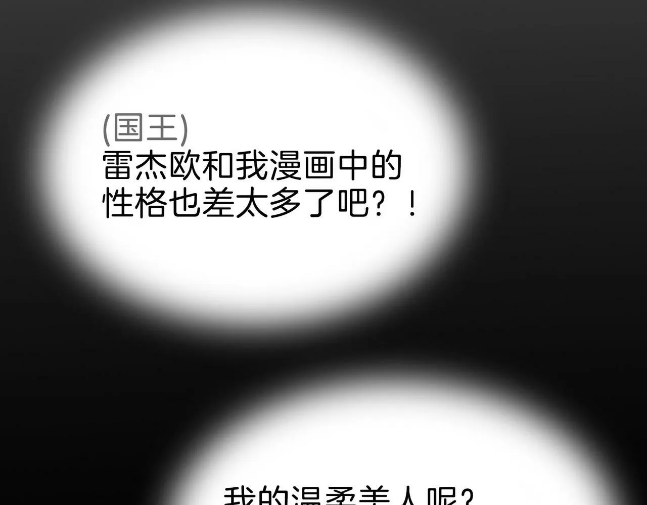 11 危机来袭 第29页